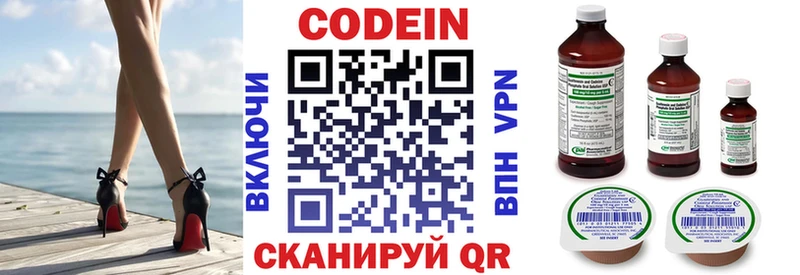 Codein Purple Drank  ОМГ ОМГ сайт  Демидов 