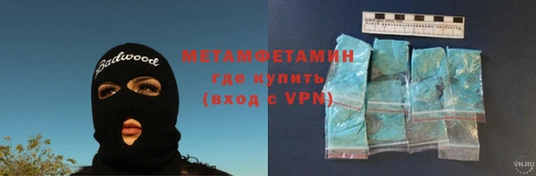 метамфетамин Горнозаводск