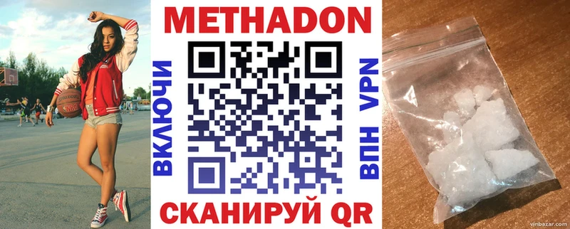 omg зеркало  Демидов  Метадон methadone  дарнет шоп 